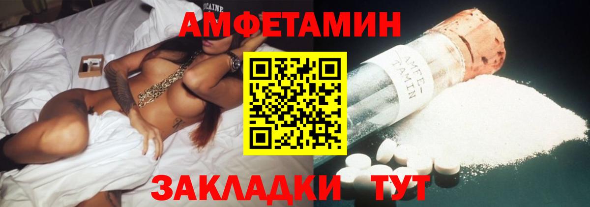 Amphetamine  Удомля  Amphetamine 98% 