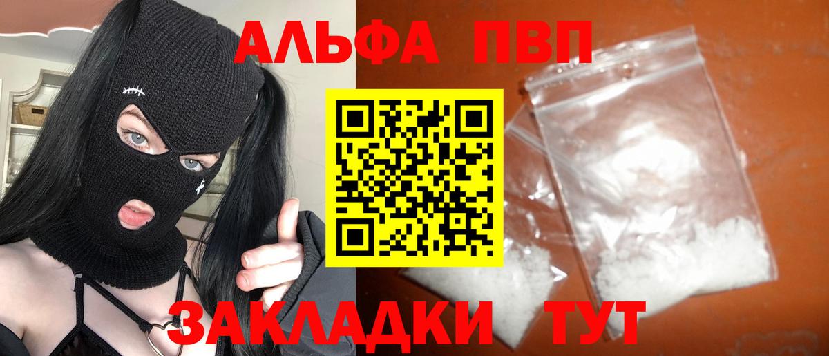 А ПВП мука  A PVP  купить наркотики сайты  A PVP крисы CK  Удомля  А ПВП СК КРИС  Вход с VPN 