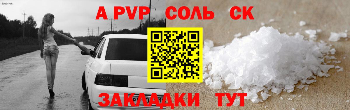 Альфа ПВП СК КРИС Удомля