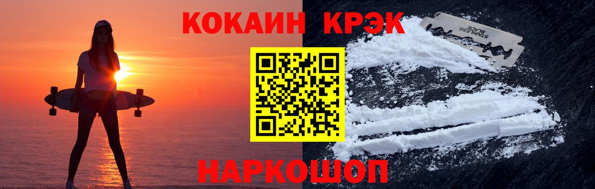 COCAIN VHQ Удомля