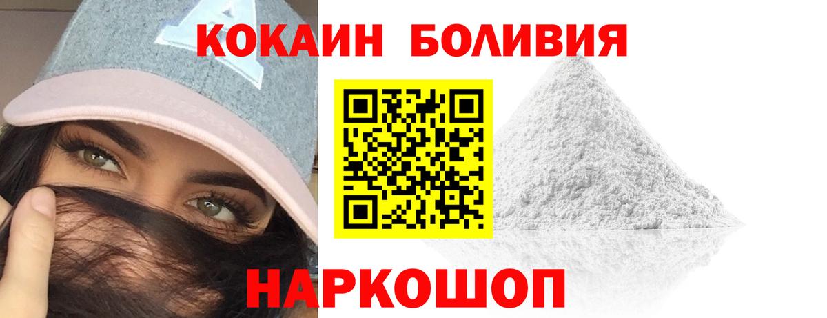 Удомля  COCAIN Fish Scale  Вход с VPN  Кокаин 98% 