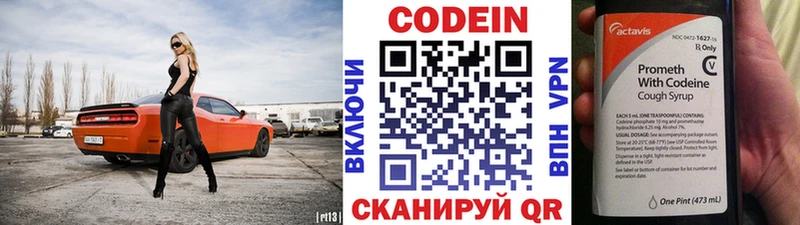 Codein Purple Drank Удомля