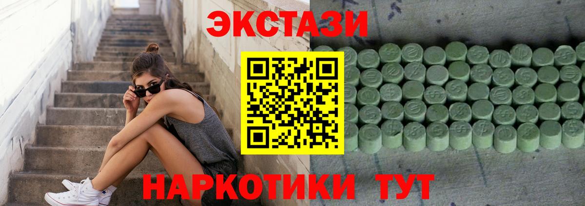 Ecstasy 99%  ЭКСТАЗИ 280мг  Удомля  Вход с VPN 