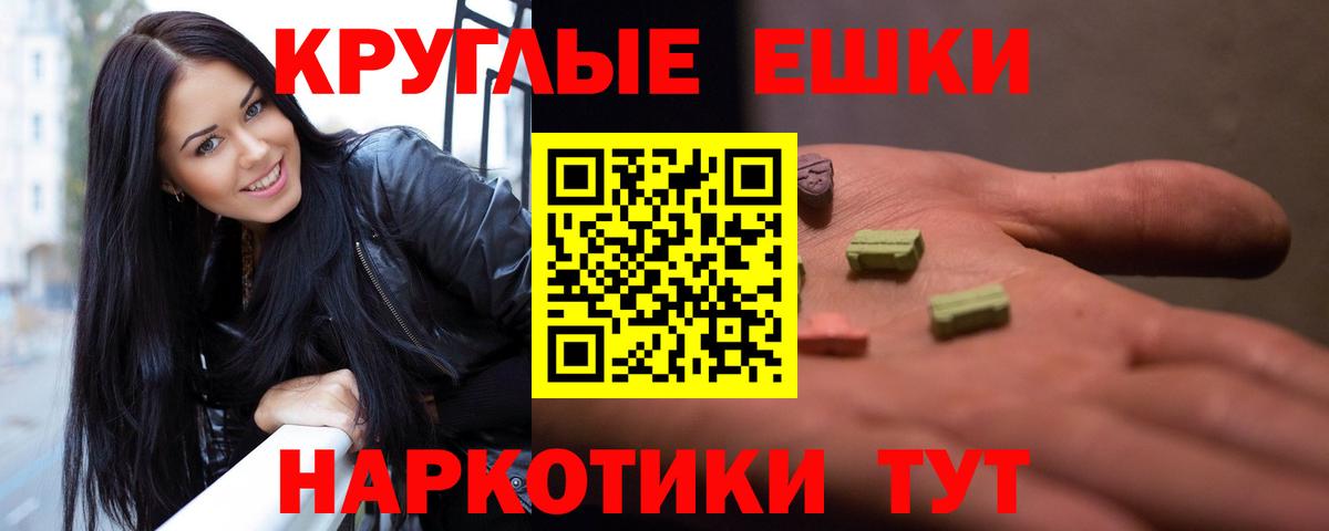 Экстази ешки Удомля