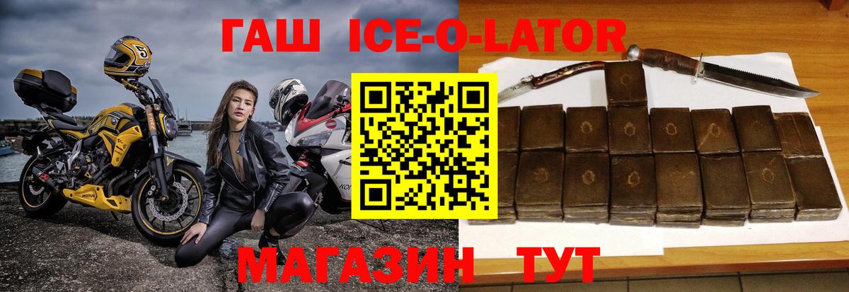 ГАШ hashish Удомля