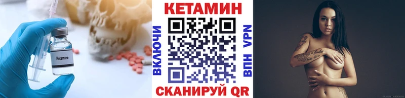 Кетамин VHQ Удомля