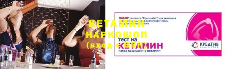 мега онион  дарнет шоп  Удомля  Кетамин VHQ 