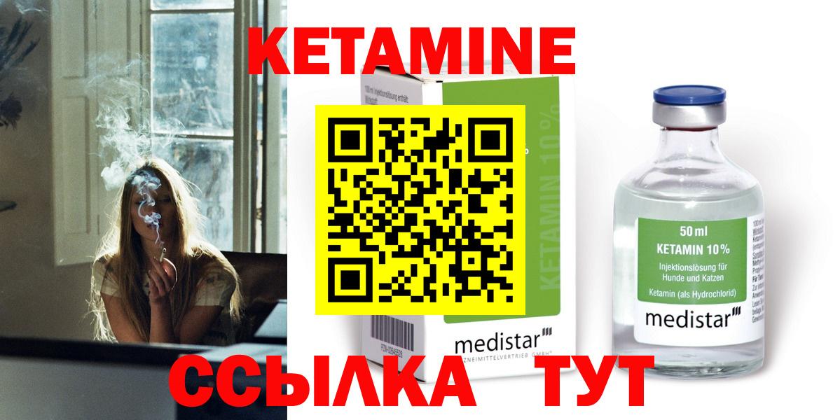 Кетамин ketamine Удомля