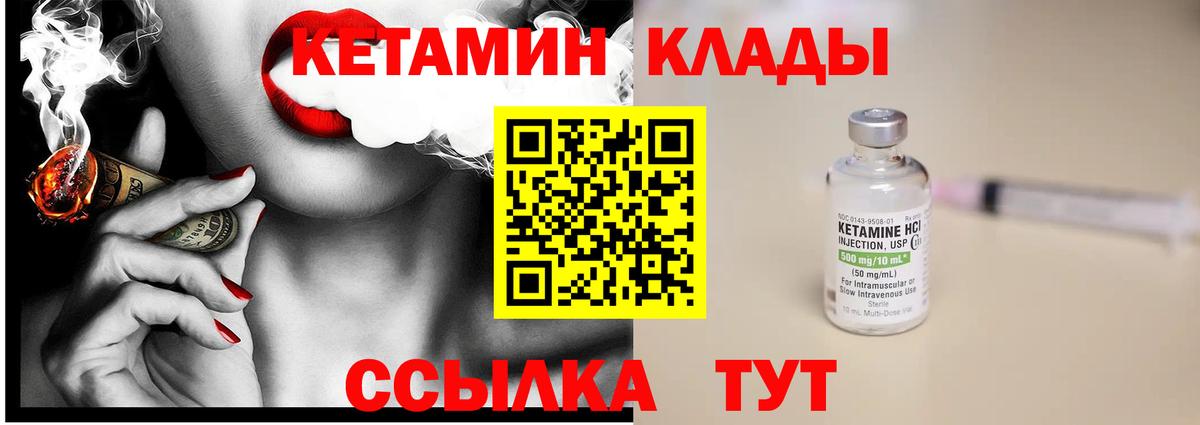 Кетамин ketamine  Кетамин VHQ  Удомля 