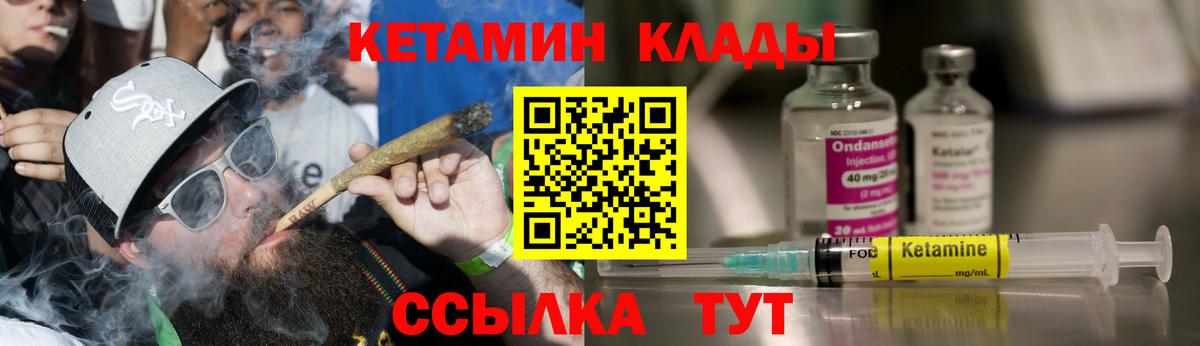 Удомля  КЕТАМИН ketamine  Вход с VPN  КЕТАМИН ketamine 