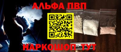 Альфа ПВП Бийск