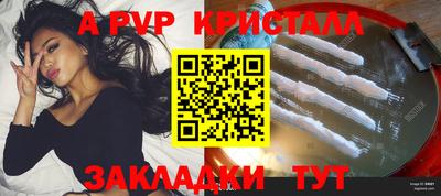 Альфа ПВП Бийск