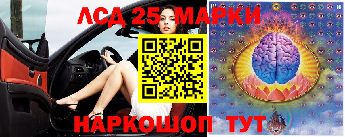 LSD-25 экстази кислота Удомля