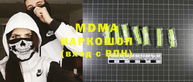 MDMA кристаллы  Удомля 