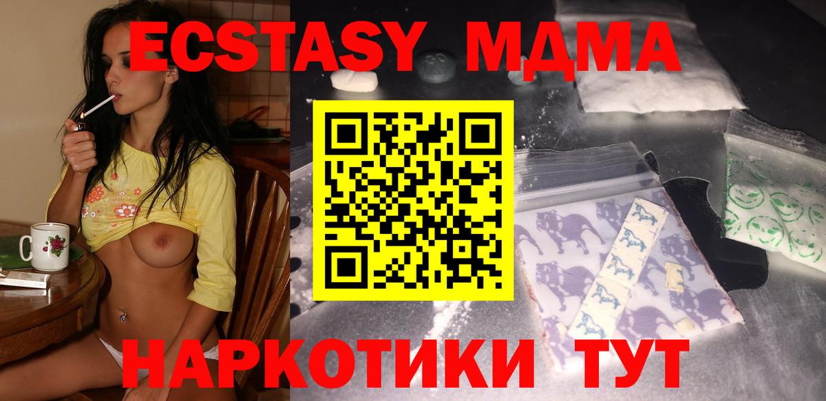 Удомля  MDMA молли  Вход с VPN  МДМА кристаллы 