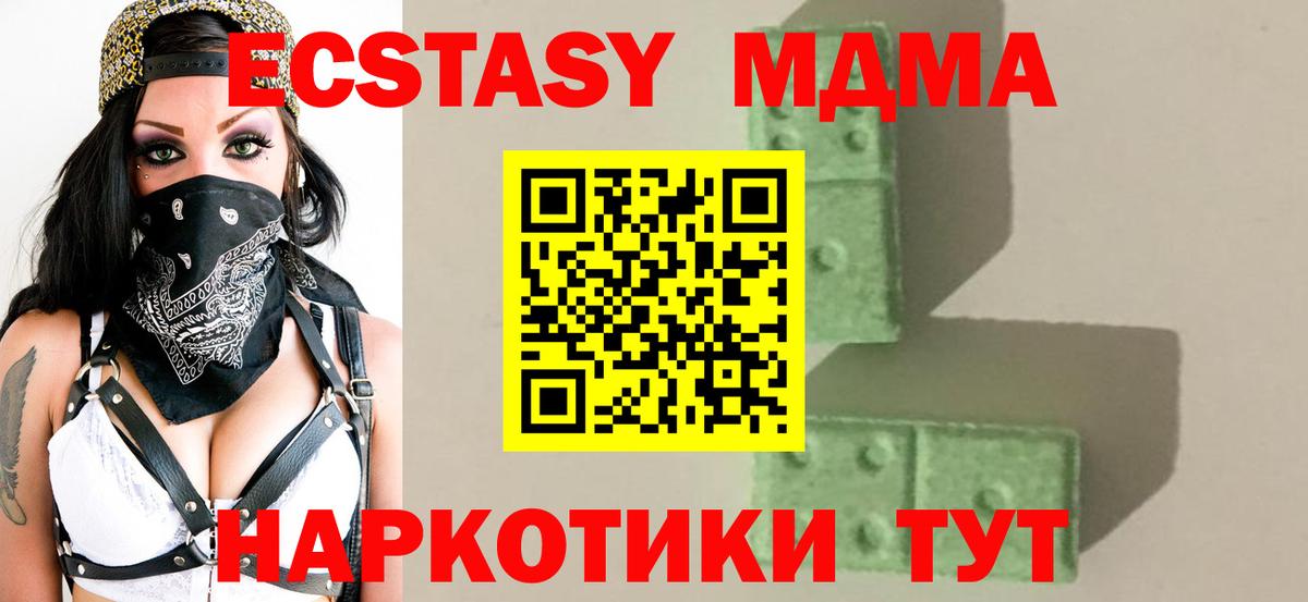 МДМА Molly  Удомля  MDMA молли 