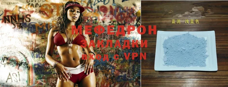 Меф mephedrone  Удомля 