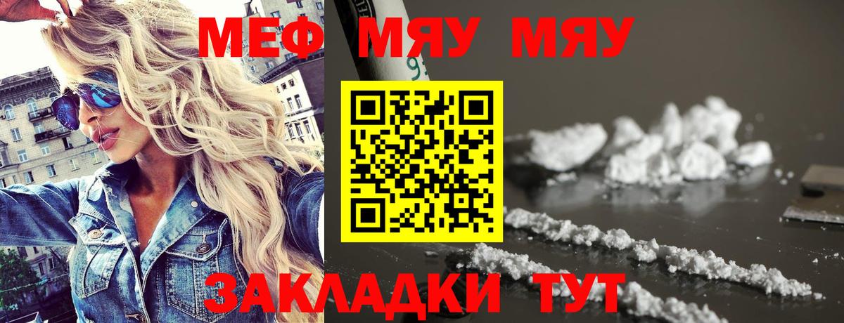 Меф мяу мяу  Мефедрон  Вход с VPN  Удомля  даркнет сайт  МЕФ  Мефедрон мяу мяу 