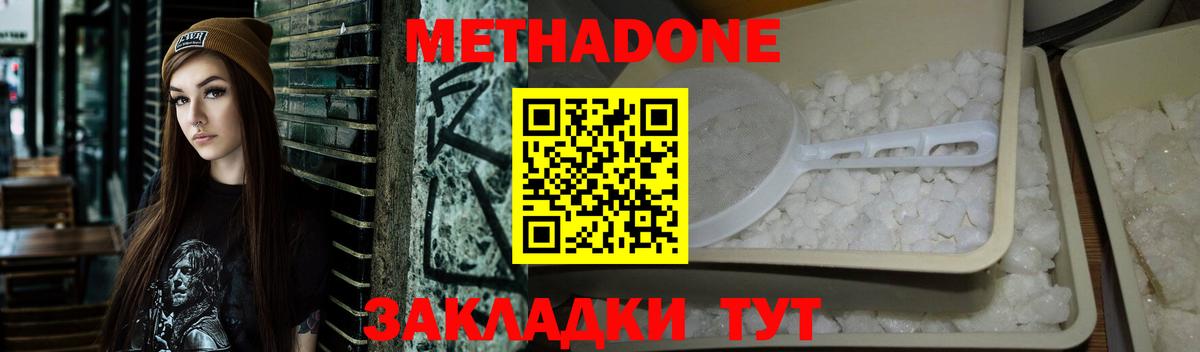 МЕТАДОН мёд  Вход с VPN  ссылка на мегу ТОР  Удомля 