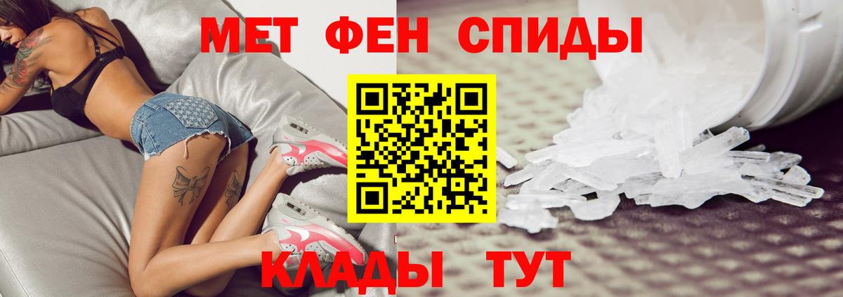 МЕТАМФЕТАМИН мет Удомля