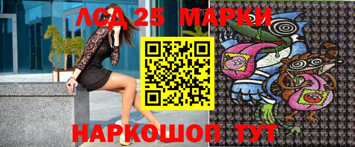 Наркотические марки 1,8мг  Наркотические марки 1,8мг  Марки 25I-NBOMe  Удомля 