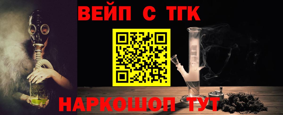 ТГК гашишное масло Удомля